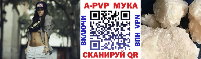 Альфа ПВП Crystall Назарово
