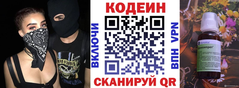 закладка  Назарово  Codein Purple Drank 