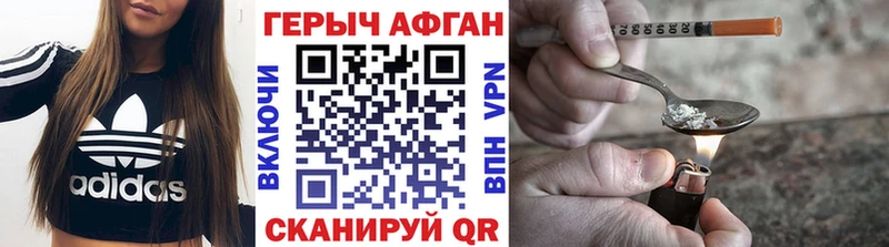ГЕРОИН Heroin Назарово
