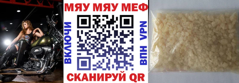 Меф мяу мяу кристаллы Назарово